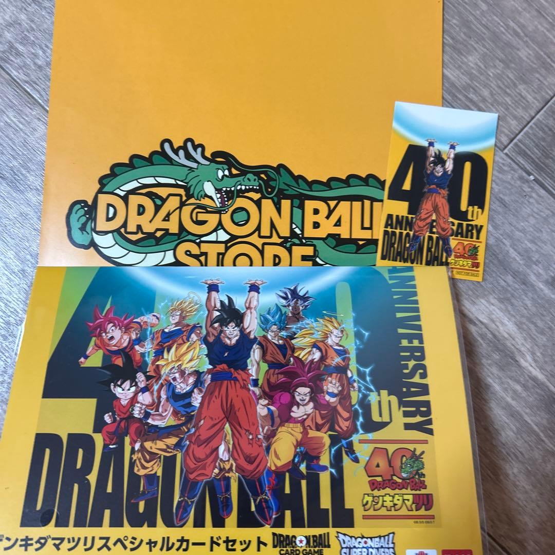 ドラゴンボール　ゲンキダマツリ　入場者特典3種セット