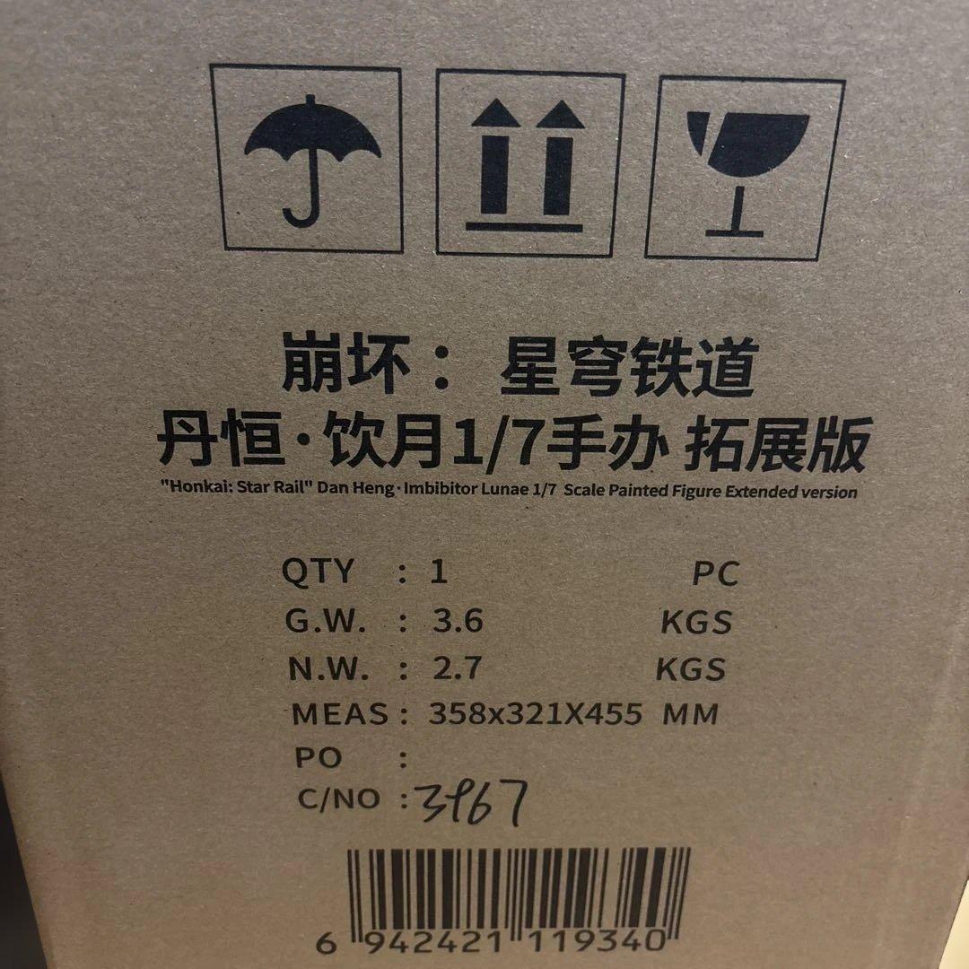 崩壊スターレイル 丹恒 飲月 1/7 フィギュア DX版　特典なし