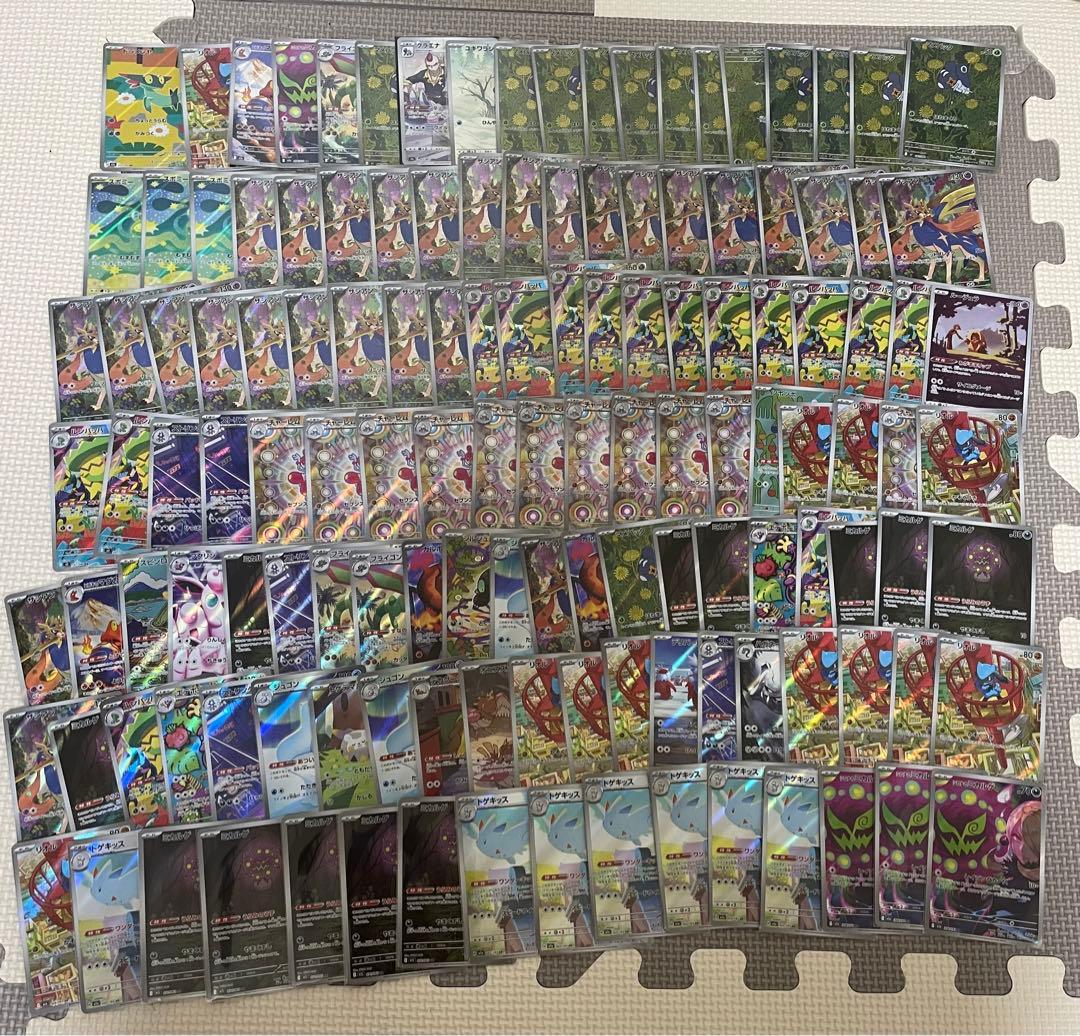 ポケモンカード AR CHR 1500枚　まとめ売り　大量