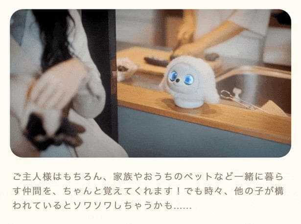 lopeto(ロペット) ペットロボットAI robot充電ベース付