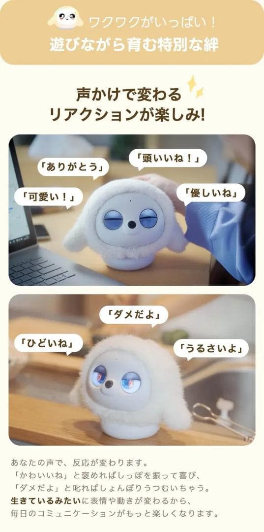 lopeto(ロペット) ペットロボットAI robot充電ベース付