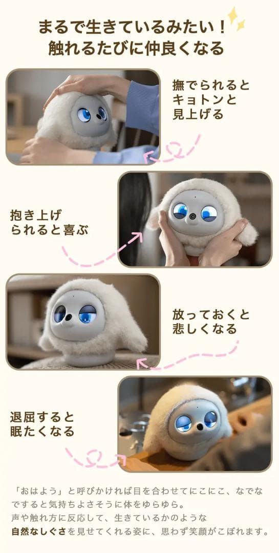 lopeto(ロペット) ペットロボットAI robot充電ベース付