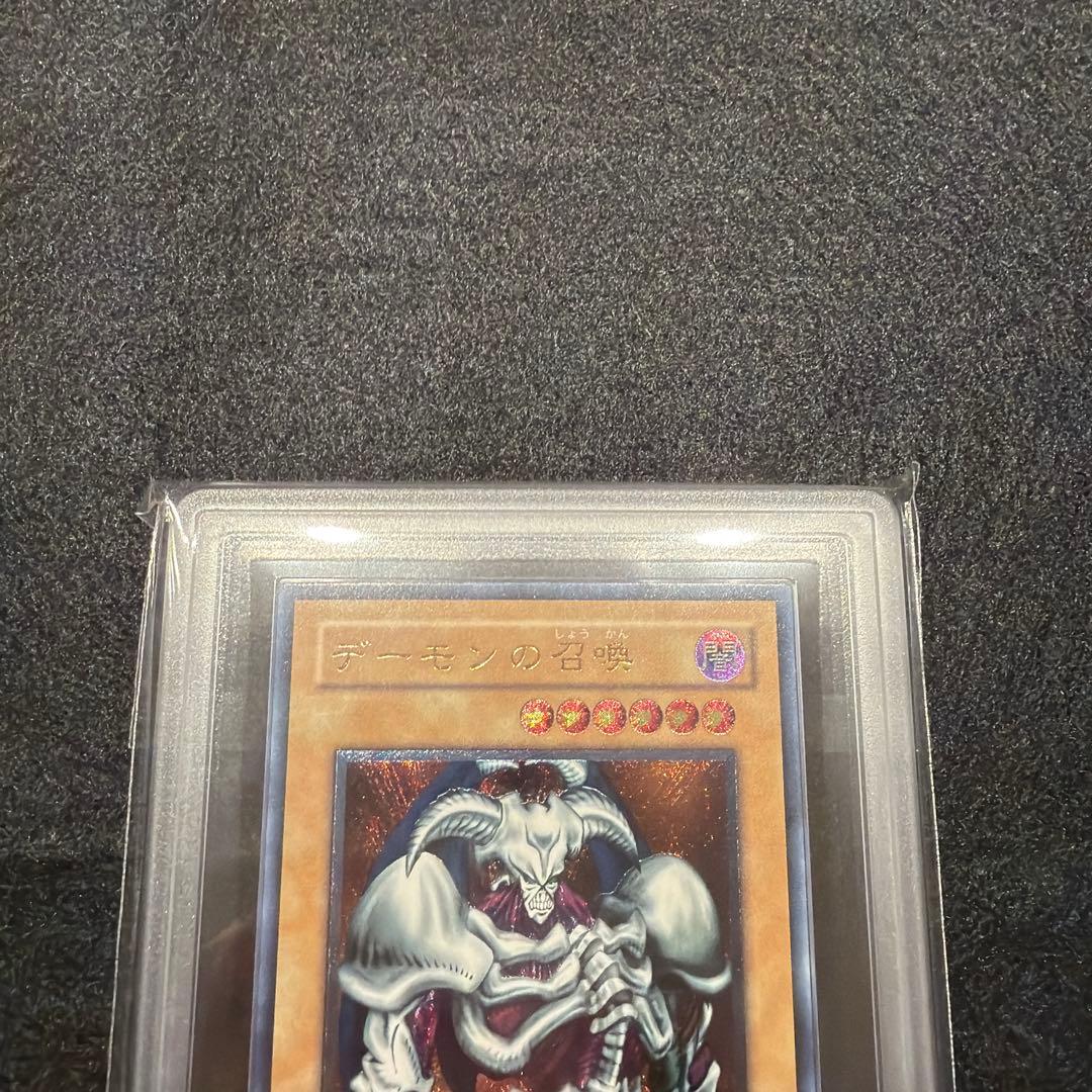 【ARS8/鑑定書付】遊戯王カード デーモンの召喚（レリーフ）