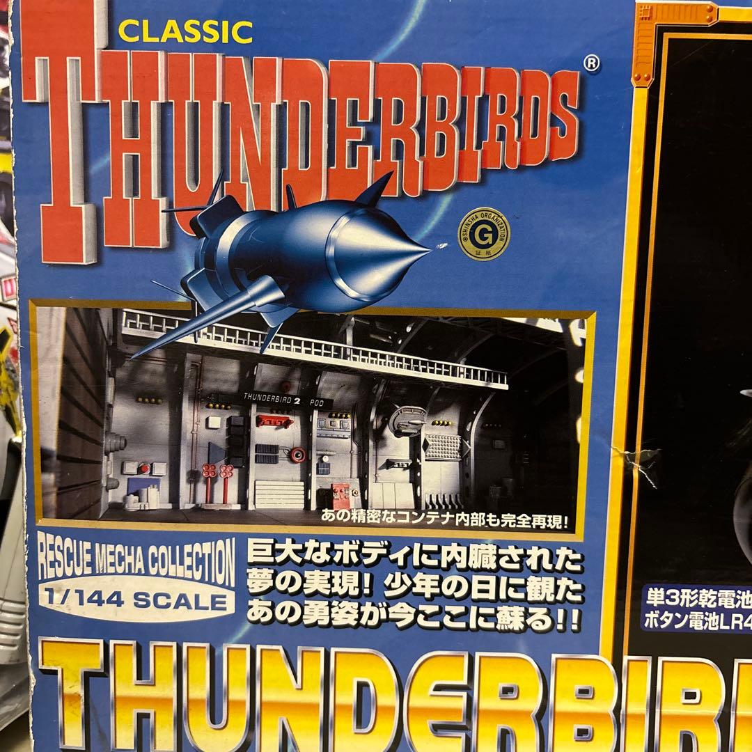 CLASSIC THUNDERBIRDS】 フルアクション サンダーバード2号
