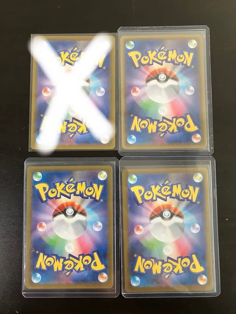 ポケモンカード 4枚セット売り