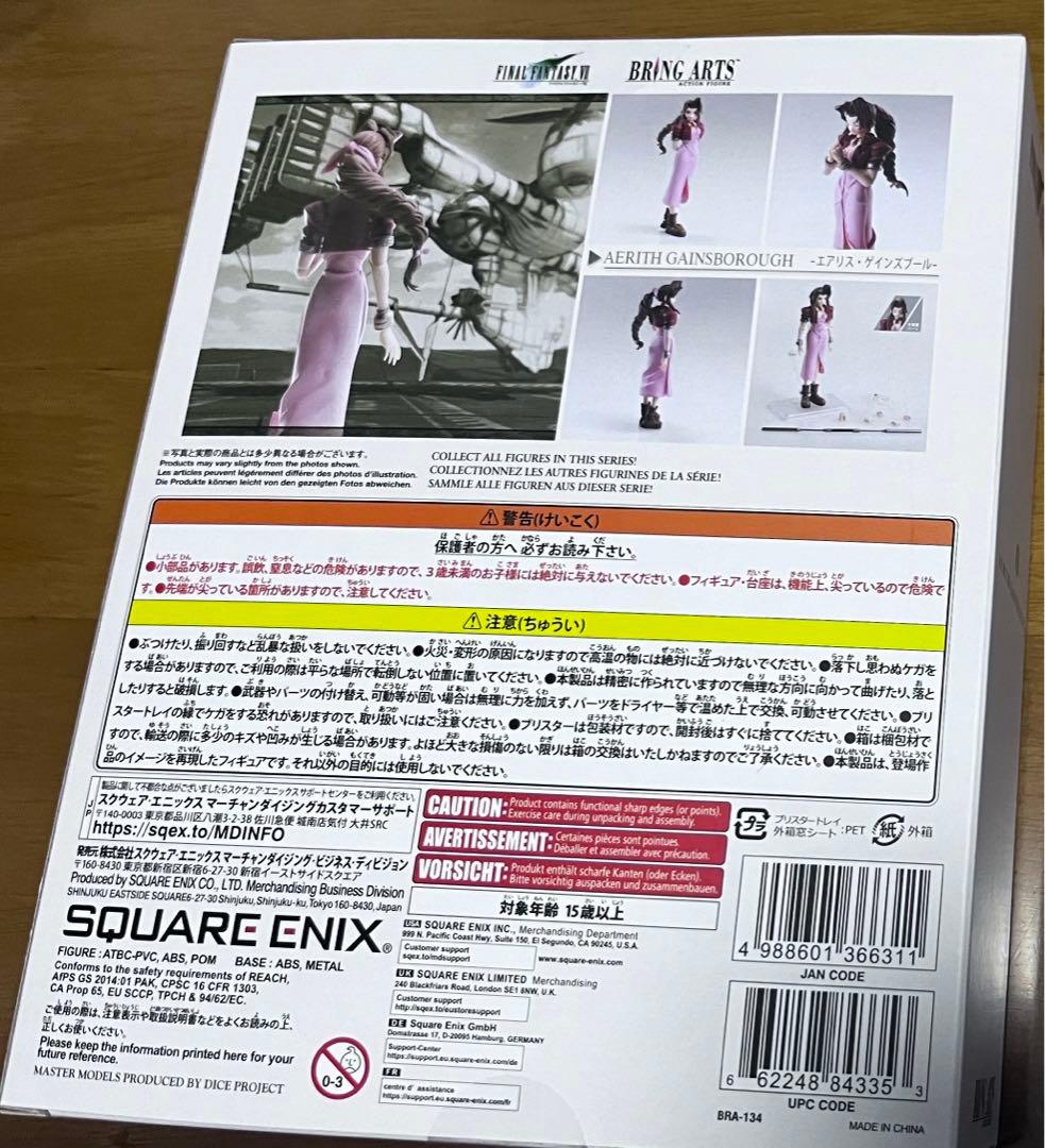 ファイナルファンタジーVII　BRING ARTS　エアリス・ゲインズブール
