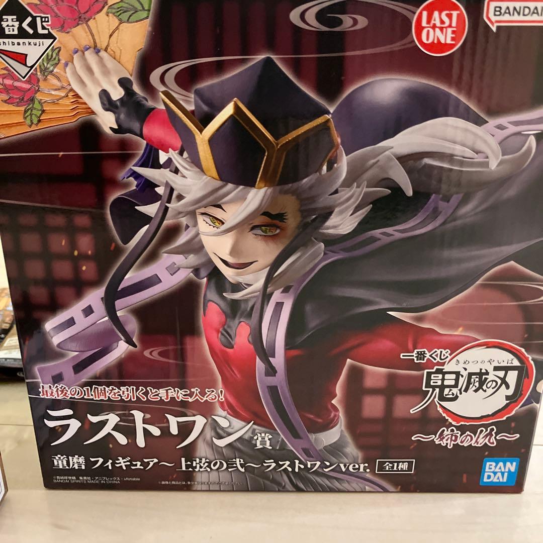 鬼滅の刃一番くじ ラストワン賞 童磨　バンダイ　フィギュア