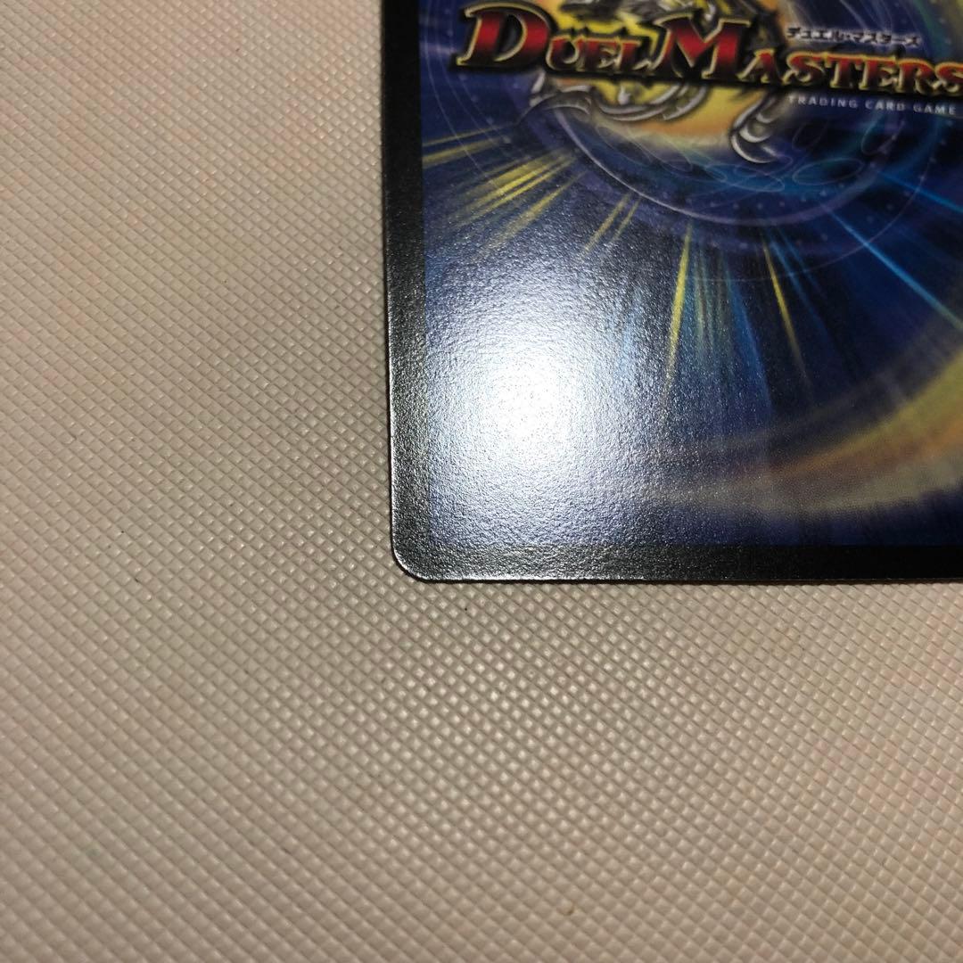 ビルギアス プロモ デュエルマスターズ デュエマ 炎獄の剛魔ビルギアス