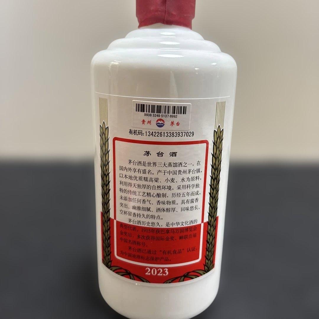 貴州茅台酒　500ml 53%vol 2023製