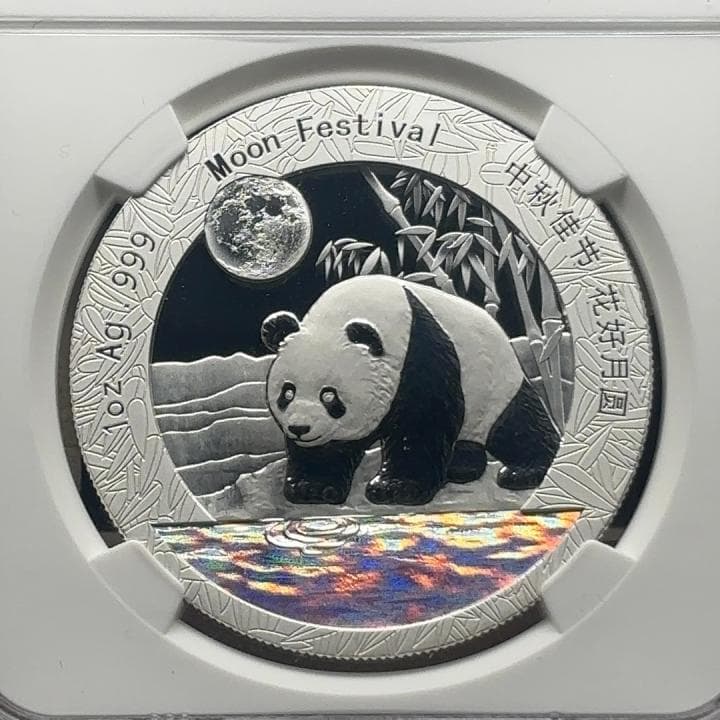 2017 中国 パンダ銀貨 ムーンフェスティバル 1オンス PF70