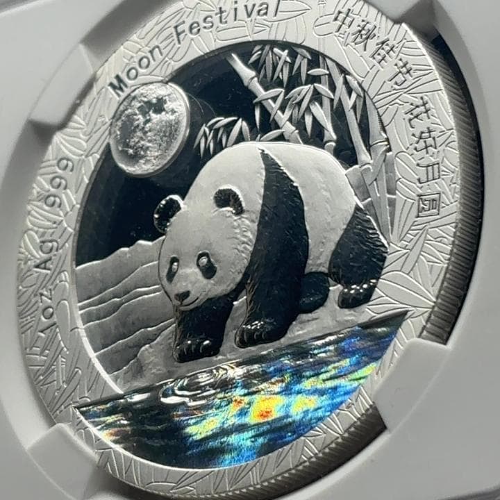 2017 中国 パンダ銀貨 ムーンフェスティバル 1オンス PF70