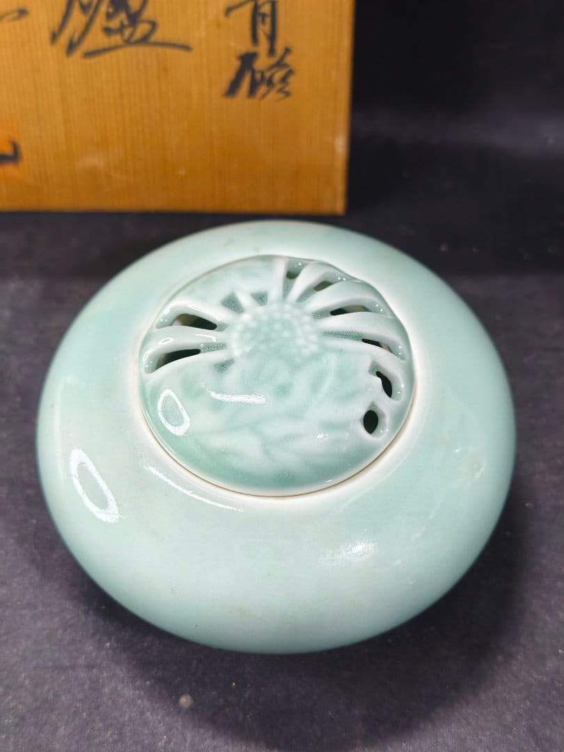 茶道具 鍋島青磁 香炉 魯山窯 共箱 未使用美品 旧家蔵出し 時代物