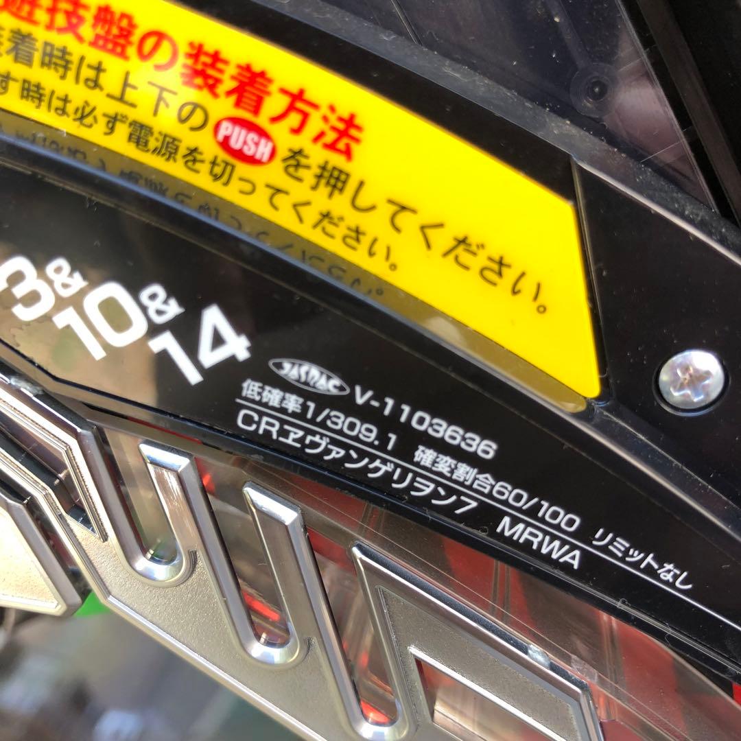 パチンコ実機 CRエヴァンゲリオン7 エヴァ　パチンコ台のみ