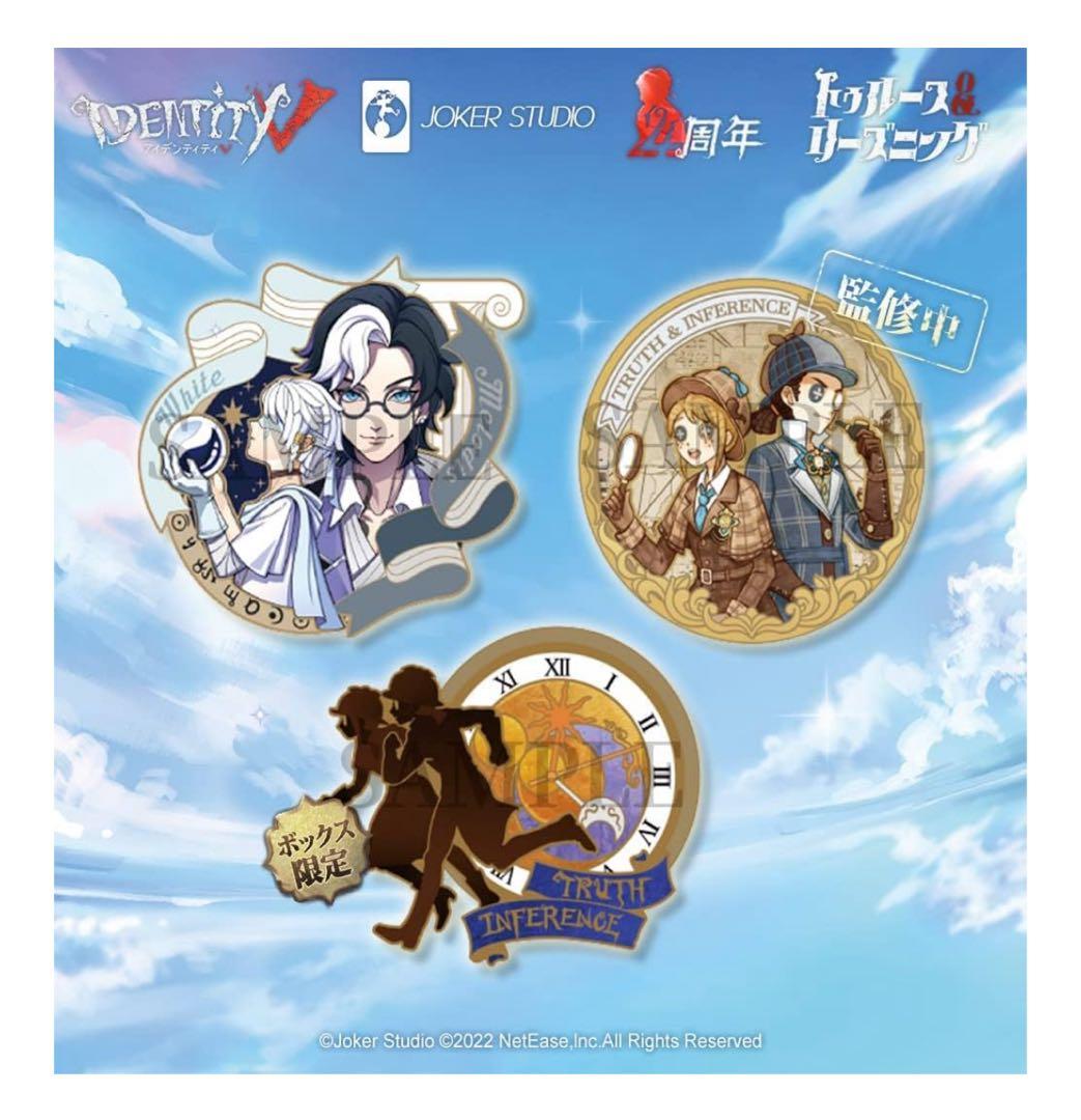 第五人格4周年オフラインパック コード未使用 第五人格 四周年記念限定 特別版