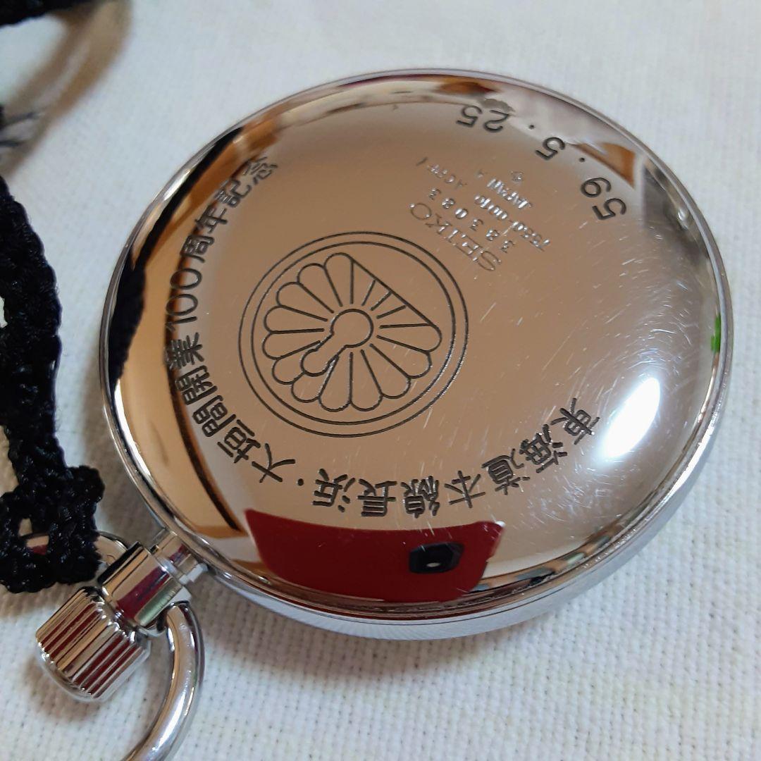 稼働美品 SEIKO 懐中時計 長浜・大垣間開業100周年記念7550−0010