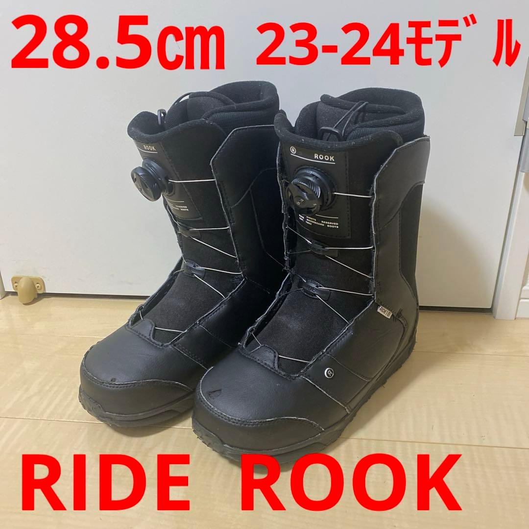 【即日発送】 スノボブーツ RIDE ROOK 28.5cm 23-24モデル