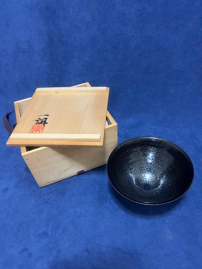 『 秦一朗 』鉄釉 天目 ぐい呑 ☆ 共箱 釉景サイズ約135ｍｍｘ高さ70ｍｍ