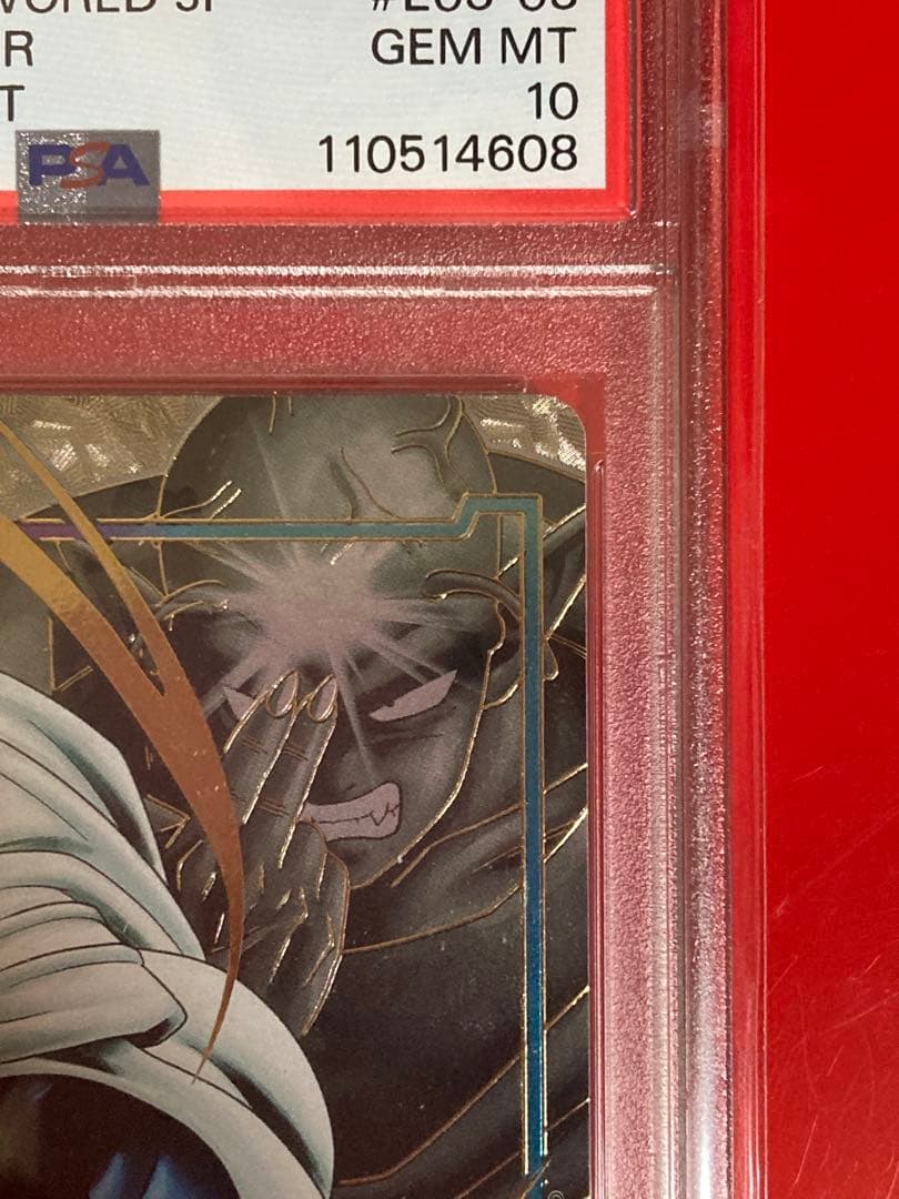 PSA10 ドラゴンボール エナジーマーカー E03-03 ピッコロ