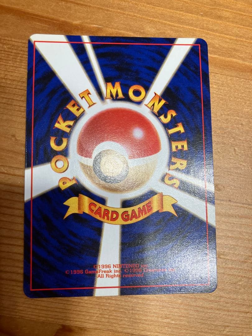 超美品　わるいリザードン　ポケモンカード