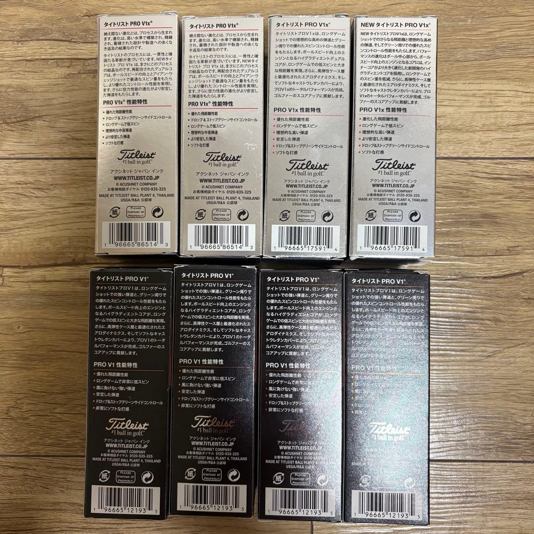 Titleist Pro V1x 1ダース& Pro V1 1ダース