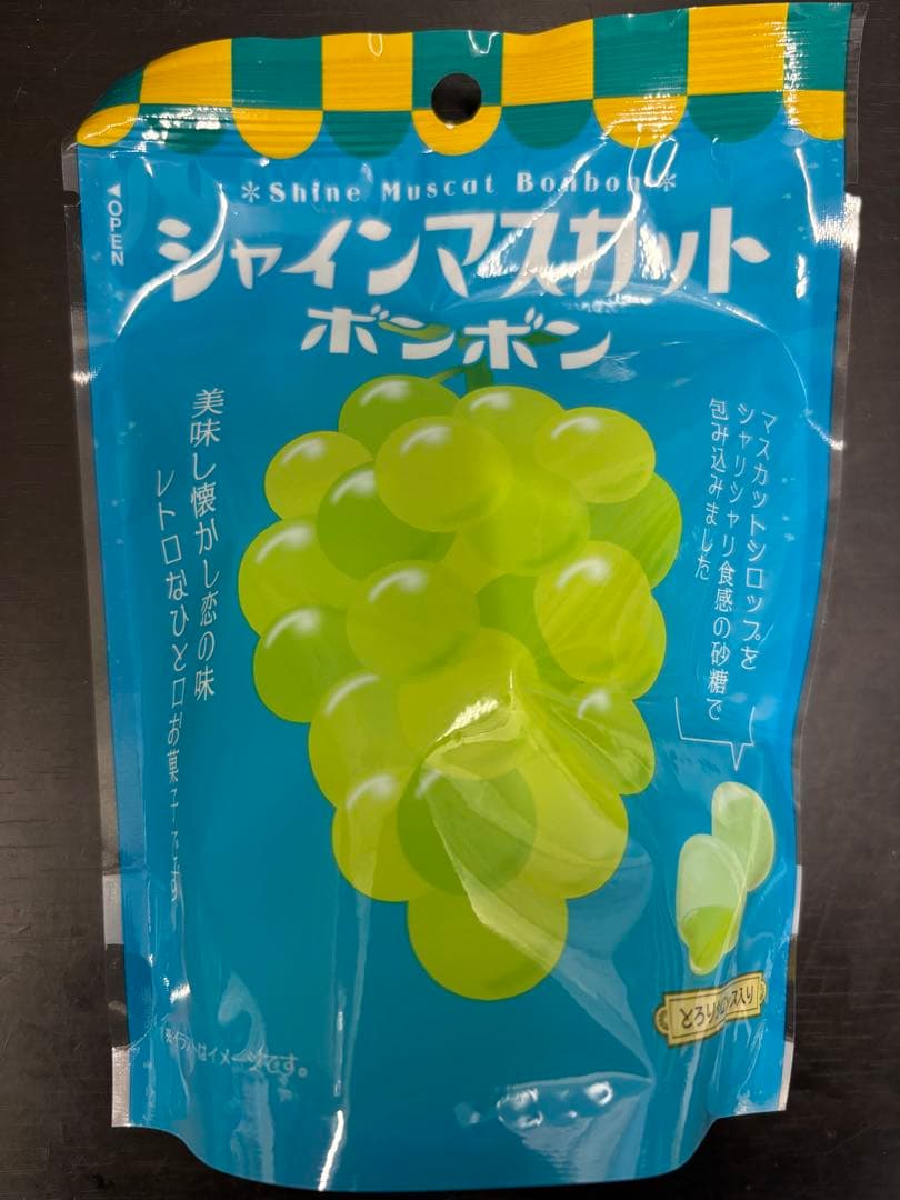 シャインマスカットボンボン×6袋