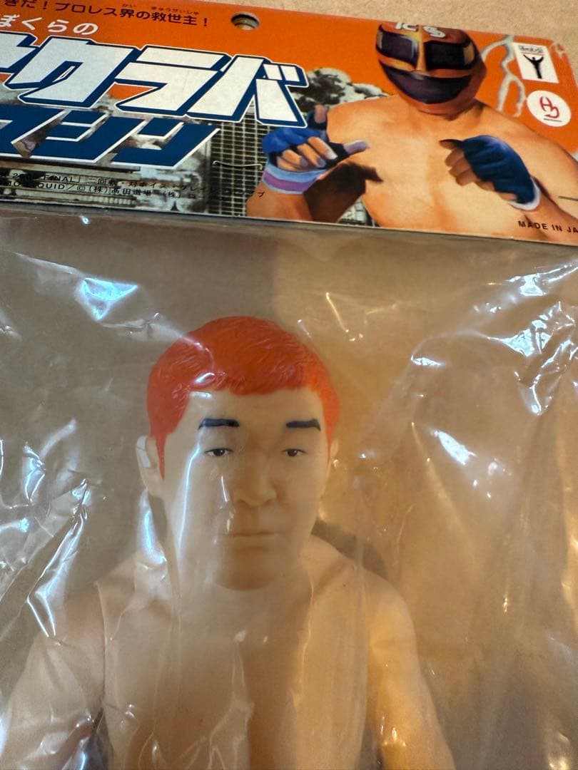 最終値下　超貴重　ぼくらのサクラバマシン 桜庭和志 ソフビフィギュア 2体セット