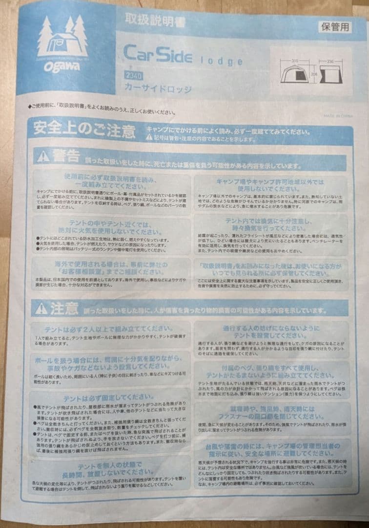 【美品】オガワ　Ogawa　カーサイドロッジ　Car Side Lodge