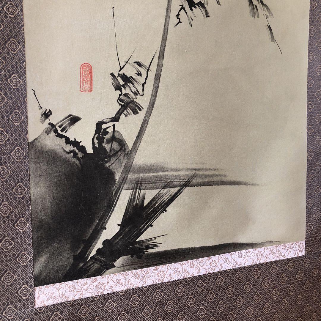 掛軸　宮本武蔵複製掛軸　枯木鳴寒鳥