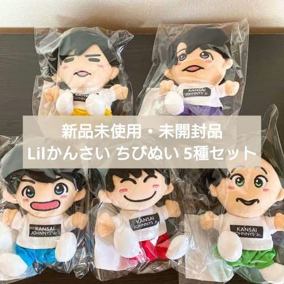 Lilかんさい ちびぬい 5体まとめ売り