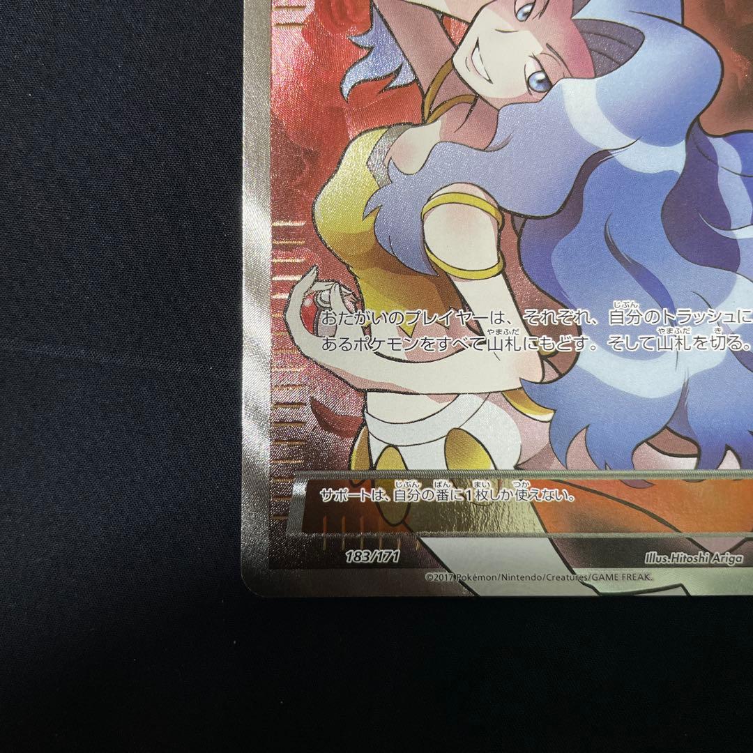カリン THE BEST OF XY 183/171 SR