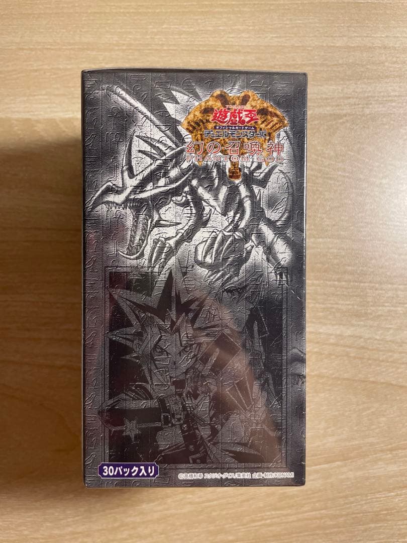 浅*吶様 遊戯王　デュエルモンスターズ　絶版　幻の召喚神　未開封BOX