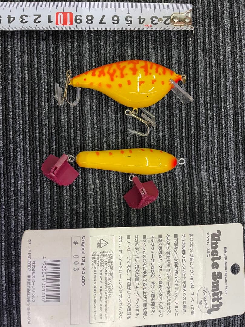 バルサ50 オレンジコーチ 3個セット