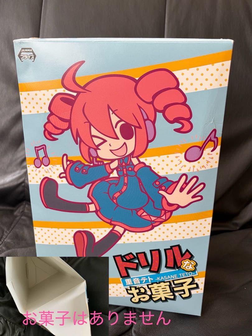 【激レア】重音テト　ドリルな お菓子 重音テト　空箱