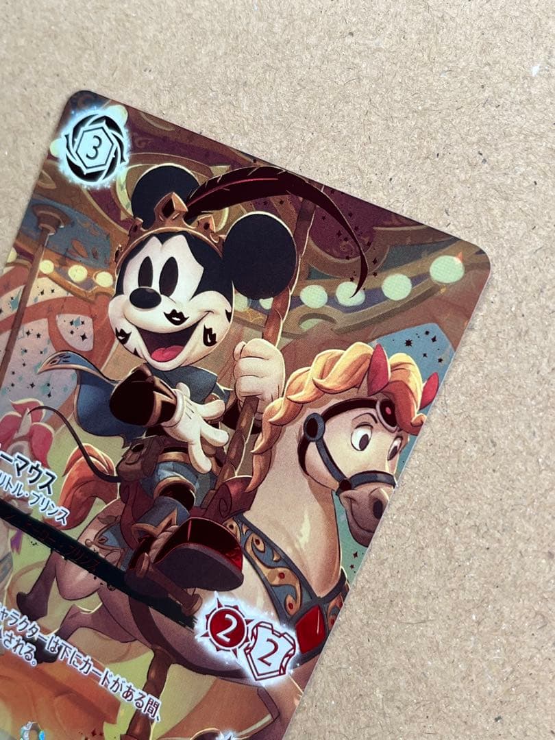 ディズニーロルカナ「ミッキーマウス ブレイブ リトル プリンス」アイコニック