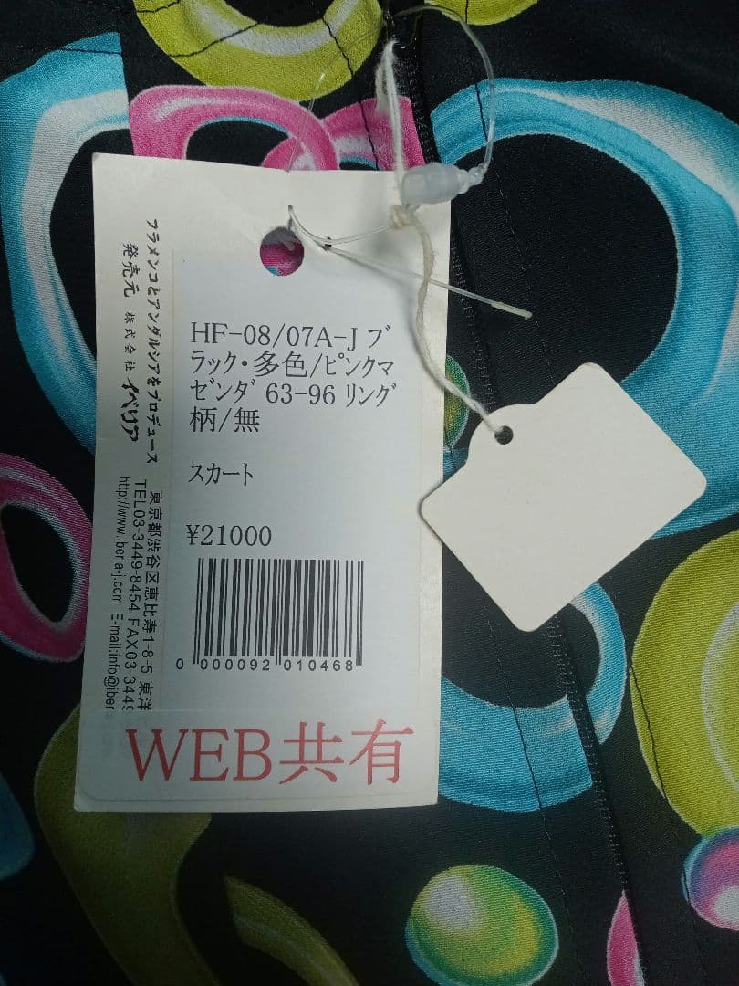 イベリア　フラメンコ衣装　ブラウス&ファルダセット　スカート　ドレス　ピンク
