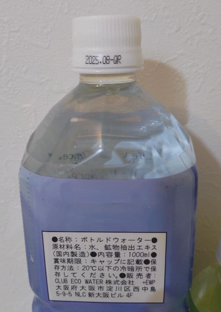 ライフエッセンス1,000ml&エナジーライフ300ml