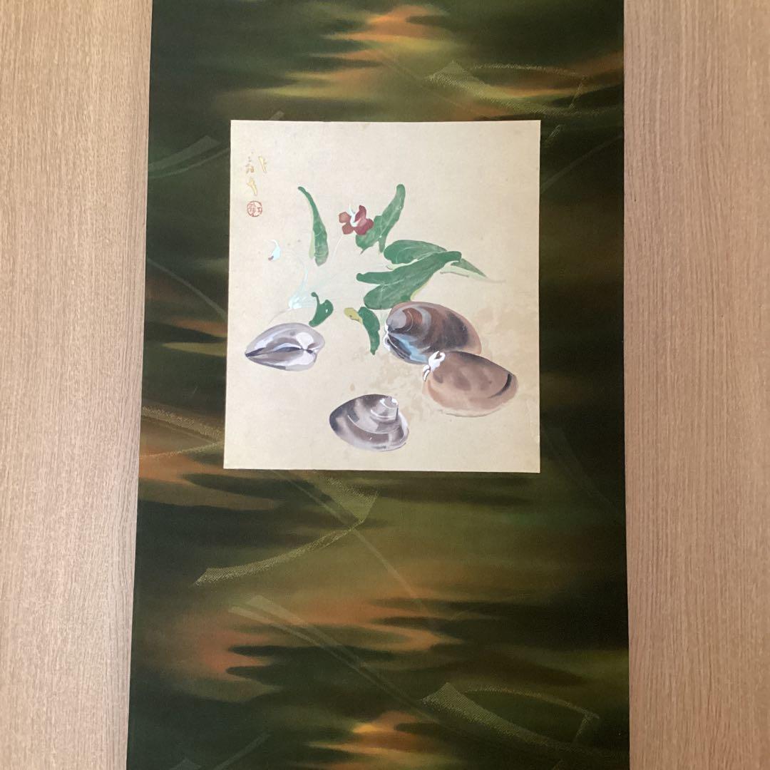 川端龍子　絹本彩色画　《　蛤と菫之図　》　豪華緞子使用表具　肉筆　模写　114