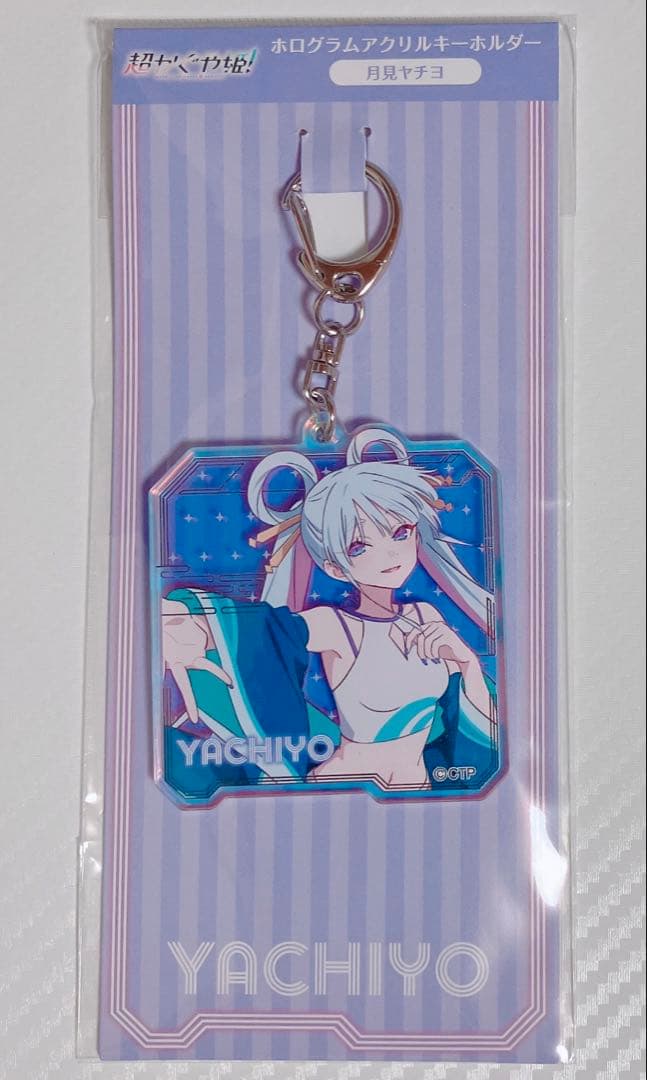 超かぐや姫！ アクスタ アクキー ステッカー マフラータオル 月見ヤチヨ セット