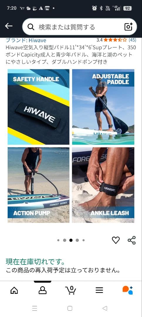 Hiwave 11' インフレータブルパドルボード