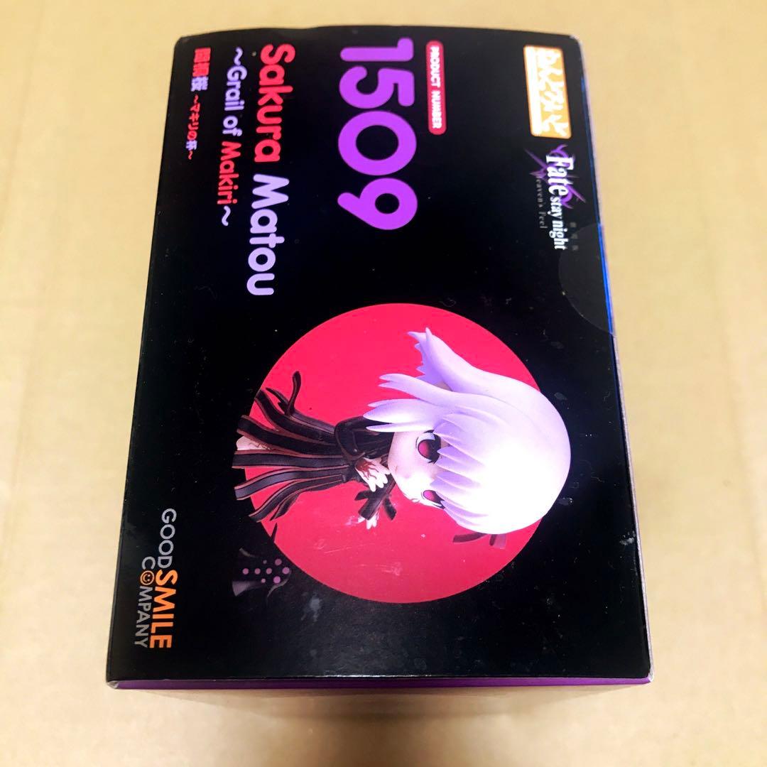 新品未開封 ねんどろいど 間桐桜 マキリの杯