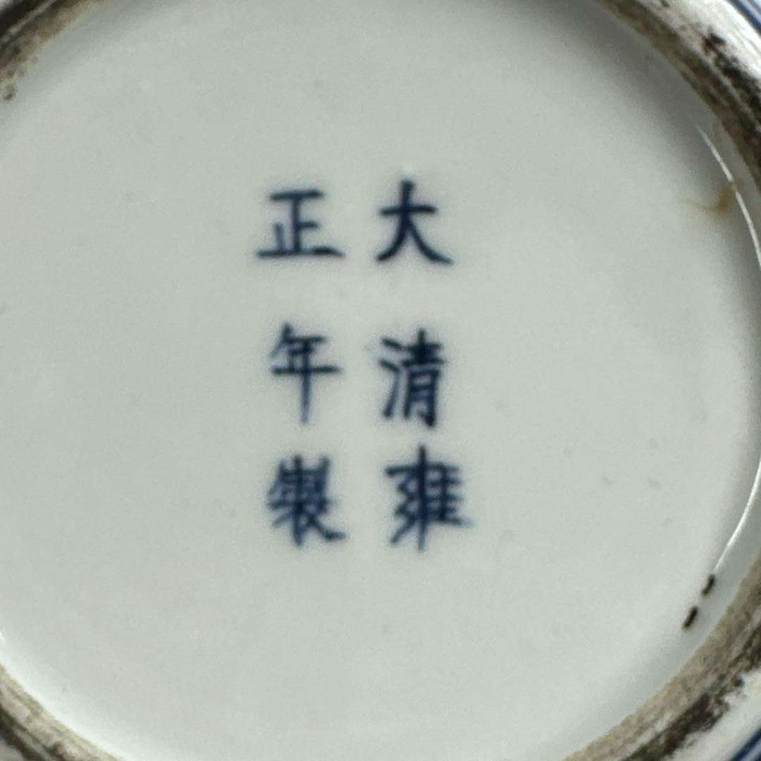 大清雍正年製　香炉　身幅約12.5㎝東Y7-0416①タヒチル