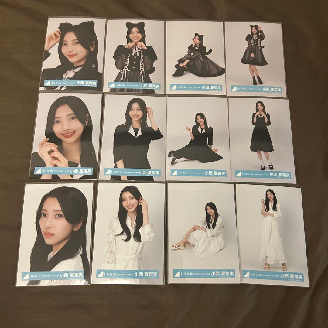 小西夏菜実 62コンプまとめ売り 日向坂 生写真