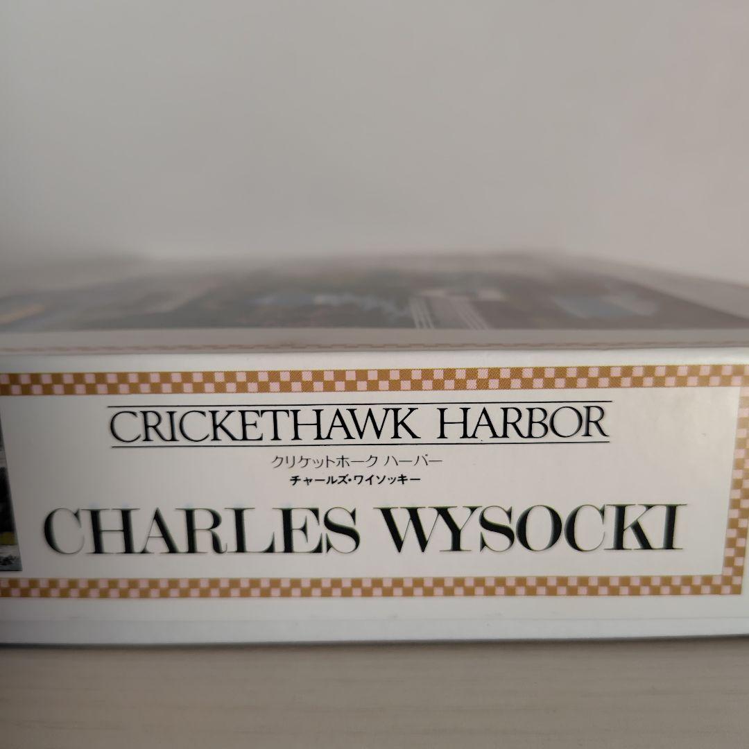 ジグソーパズル　2014ピース　クリケットホークハーバー　チャールズワイソッキー