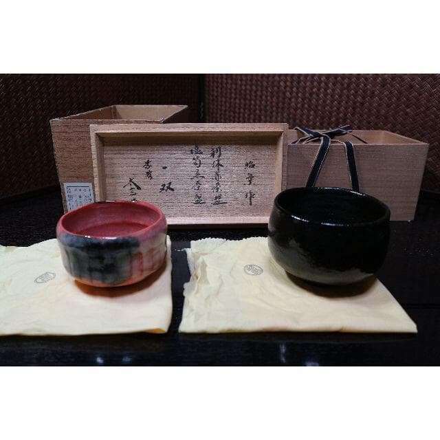 珍品　佐々木昭楽作　赤楽、塩筒黒茶碗　大徳寺黄梅院小林太玄の花押有