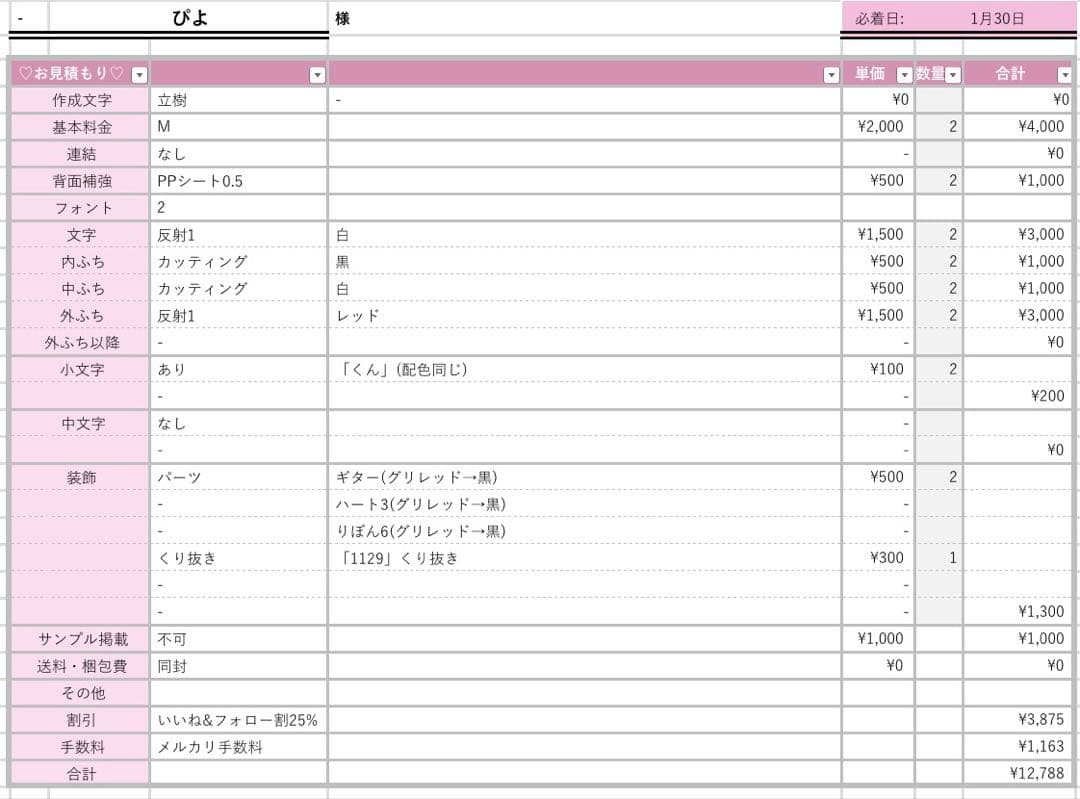 ぴよ様1/30SP削除 うちわ文字 連結文字 応援ボード オーダー うちわ屋さん