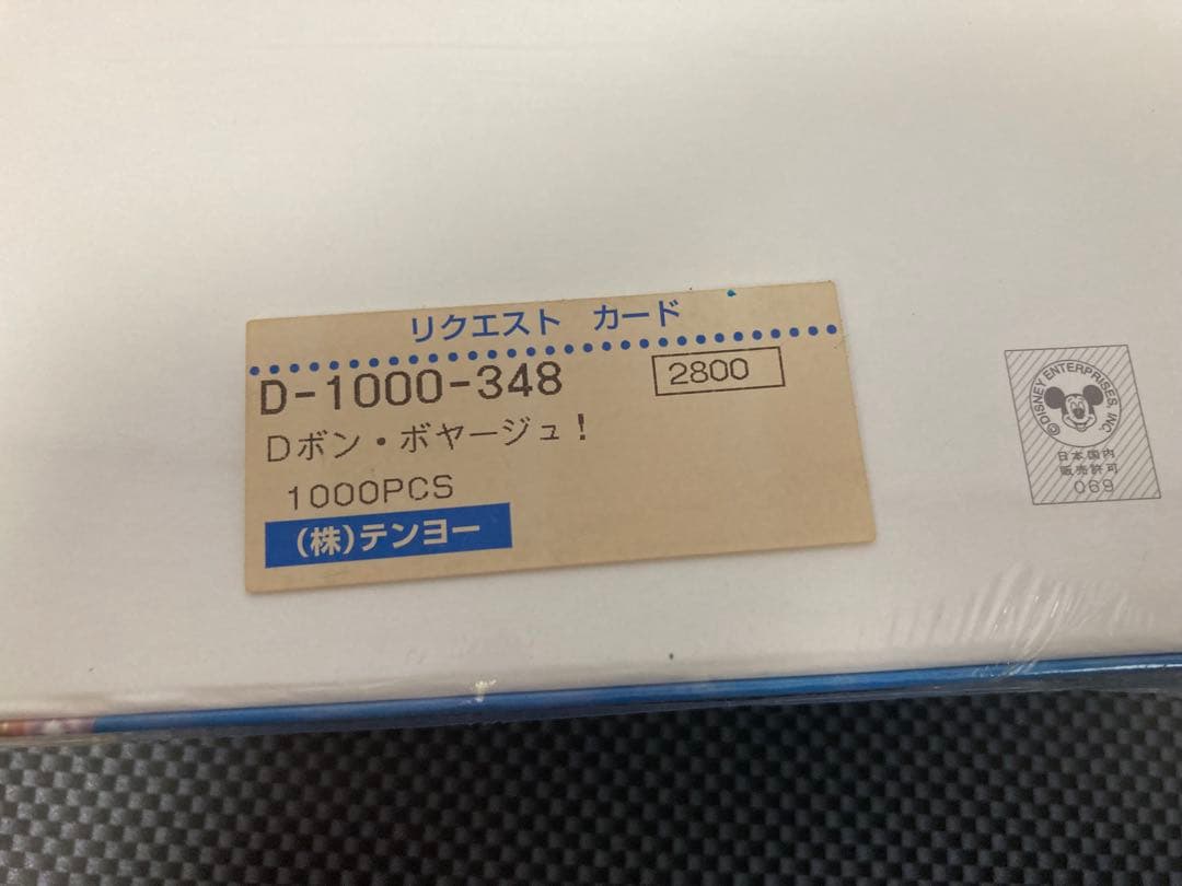 ディズニージグソーパズル1000Pボンボヤージュ