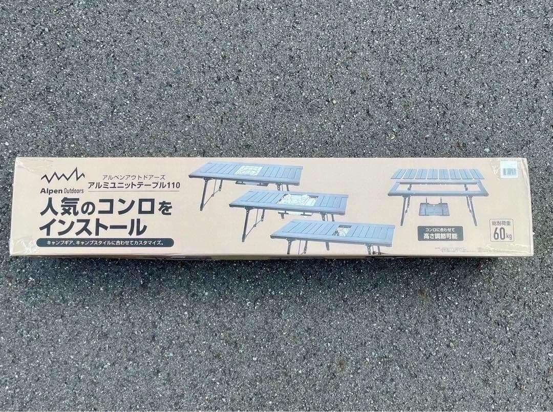 新品未使用✨アルペンアウトドアーズ アルミユニットテーブル 110