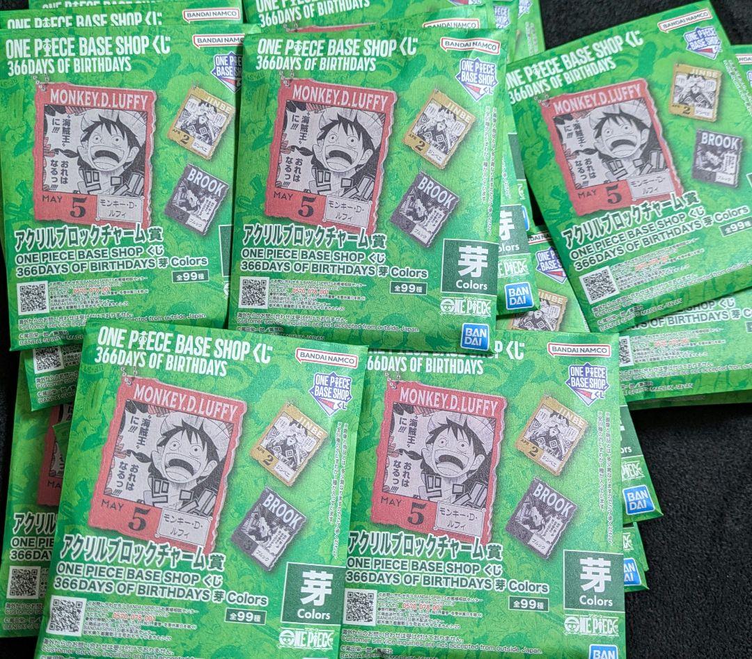 ワンピースベースショップ くじ アクリルブロックチャーム 一番くじ　まとめ売り