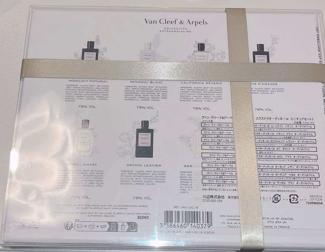 Van Cleef & Arpels コレクション エクストラオルディネール