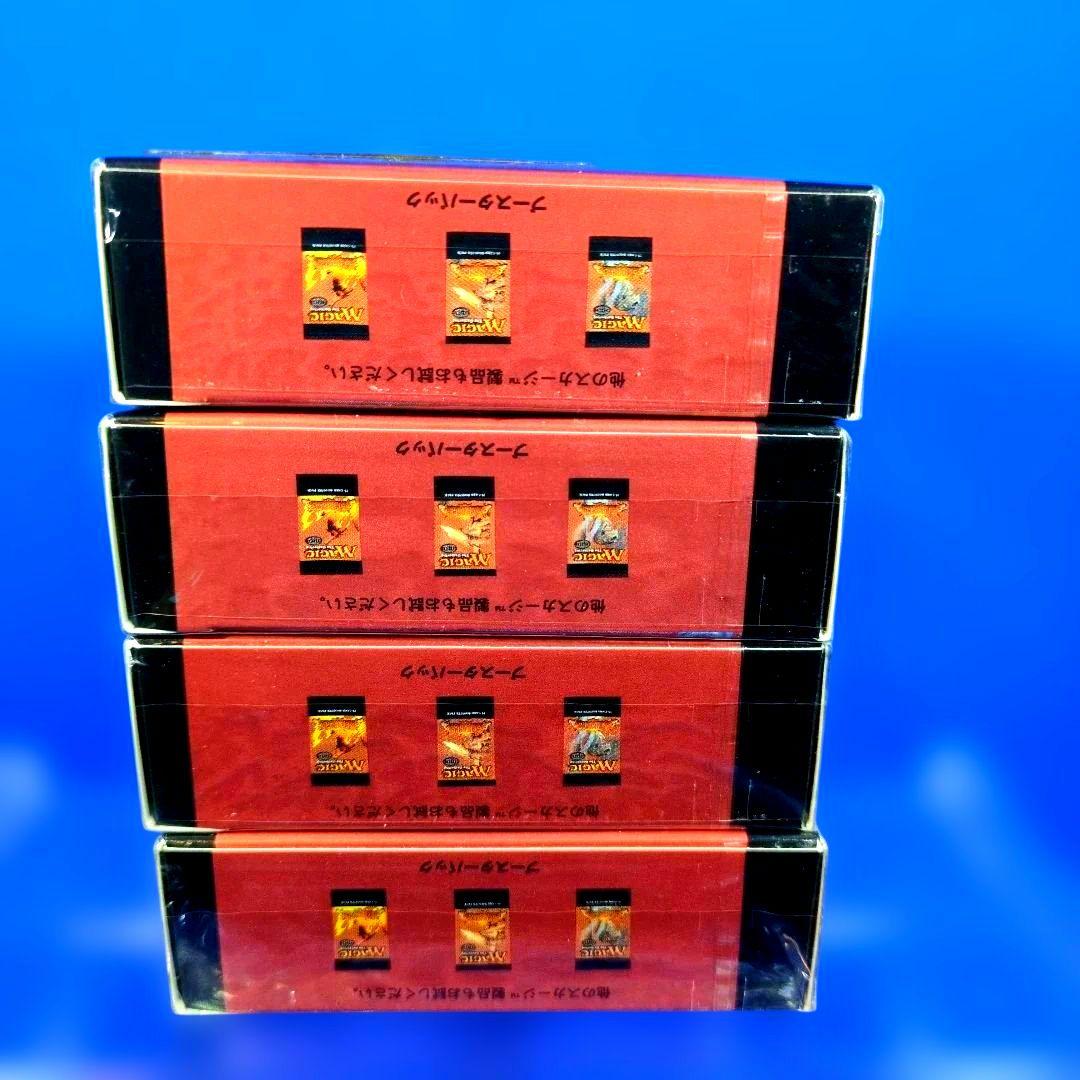 絶版　超希少　MTG スカージ 構築済デッキ 4箱　 日本語版 シュリンク付